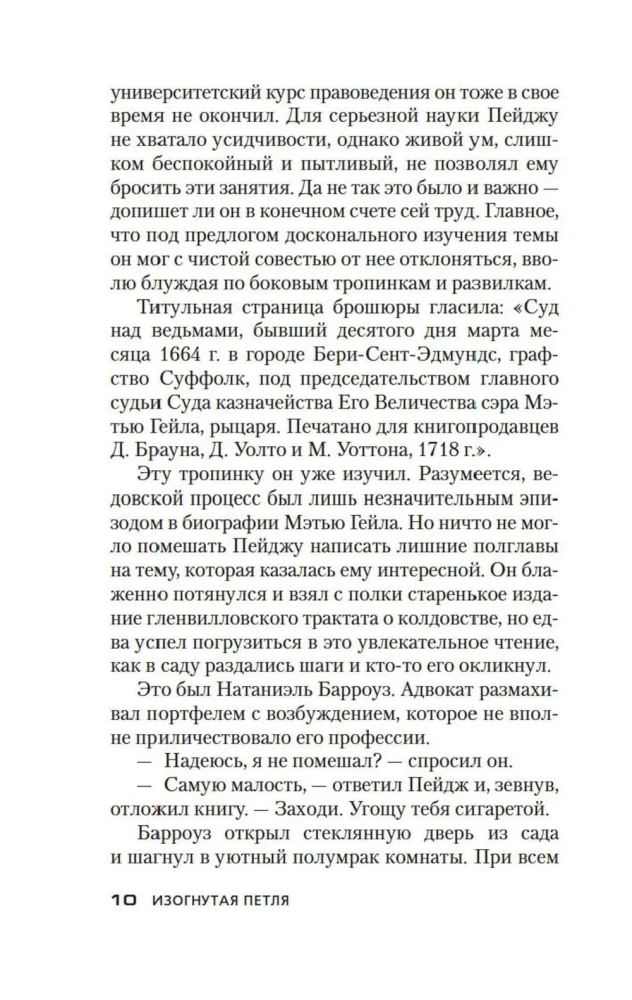 Iškrypęs kilpa