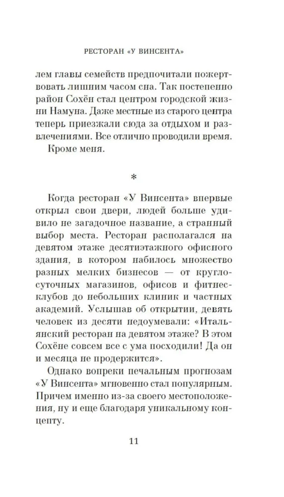 Restaurant At Vincent's