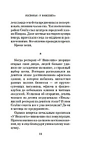 Restaurant At Vincent's