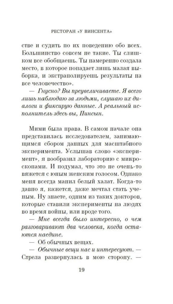 Restaurant At Vincent's