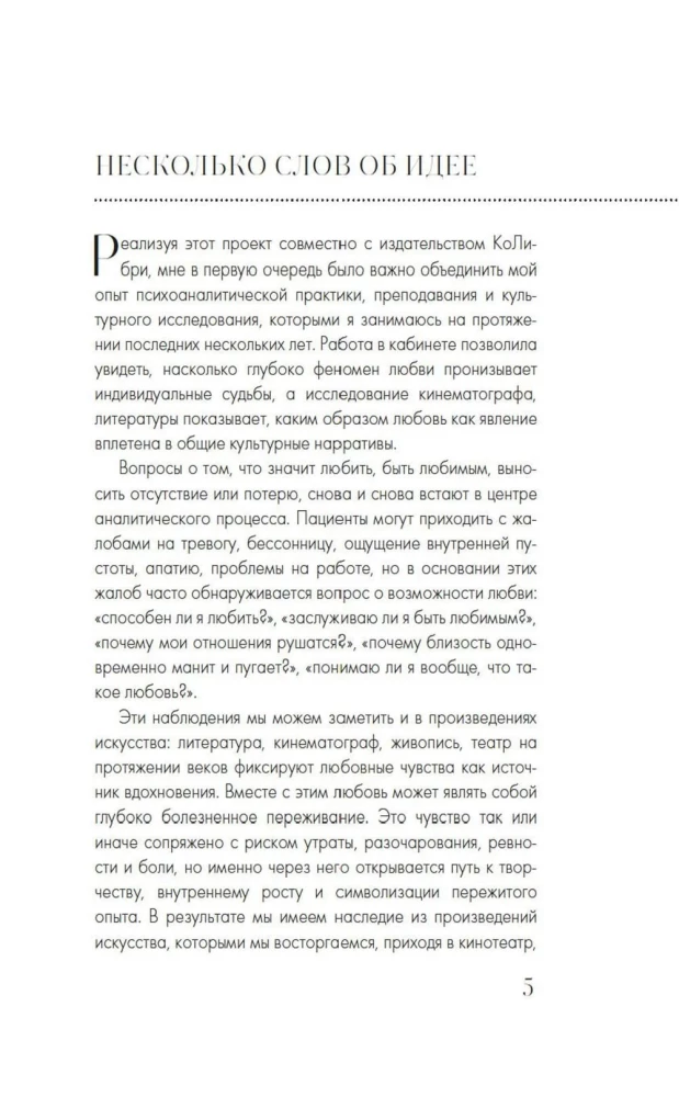 Writing Love. A Year of Self-Love: 52 Practices to Get to Know Yourself