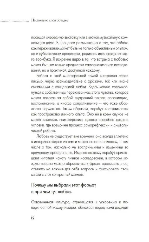 Writing Love. A Year of Self-Love: 52 Practices to Get to Know Yourself