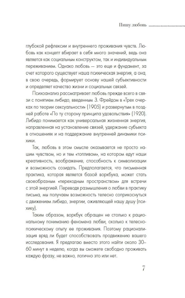 Writing Love. A Year of Self-Love: 52 Practices to Get to Know Yourself