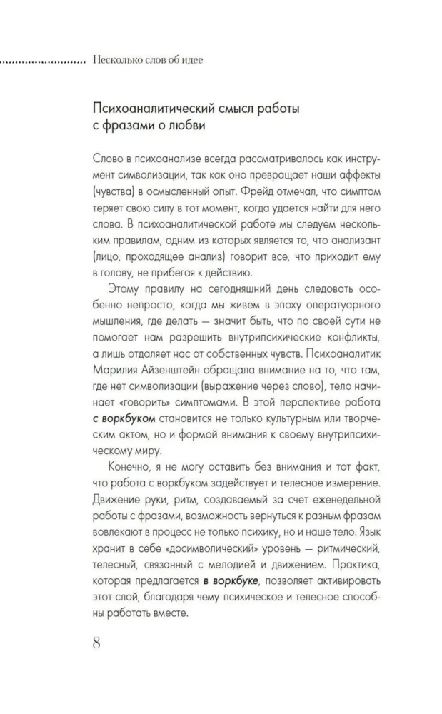 Writing Love. A Year of Self-Love: 52 Practices to Get to Know Yourself