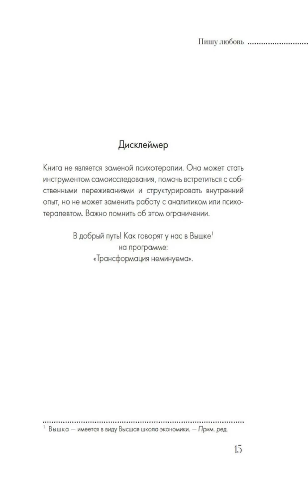 Writing Love. A Year of Self-Love: 52 Practices to Get to Know Yourself