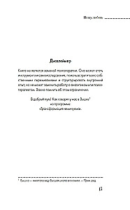 Writing Love. A Year of Self-Love: 52 Practices to Get to Know Yourself