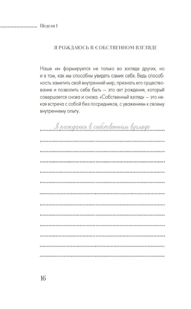 Writing Love. A Year of Self-Love: 52 Practices to Get to Know Yourself