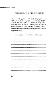 Writing Love. A Year of Self-Love: 52 Practices to Get to Know Yourself