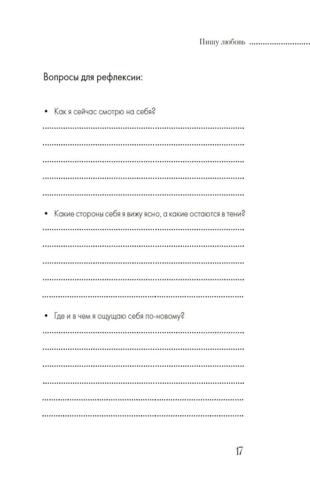 Writing Love. A Year of Self-Love: 52 Practices to Get to Know Yourself