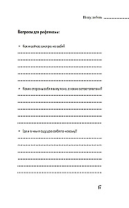 Writing Love. A Year of Self-Love: 52 Practices to Get to Know Yourself