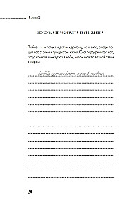 Writing Love. A Year of Self-Love: 52 Practices to Get to Know Yourself