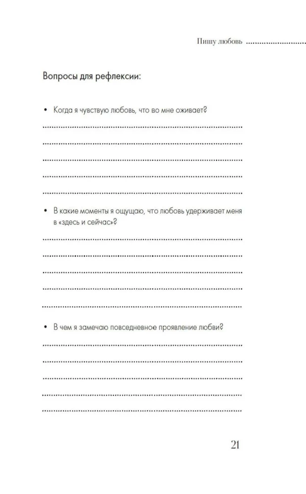 Writing Love. A Year of Self-Love: 52 Practices to Get to Know Yourself