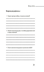 Writing Love. A Year of Self-Love: 52 Practices to Get to Know Yourself