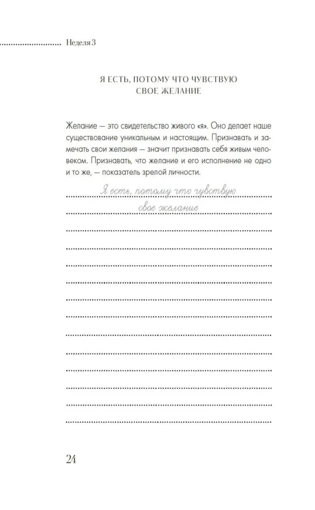 Writing Love. A Year of Self-Love: 52 Practices to Get to Know Yourself