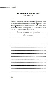 Writing Love. A Year of Self-Love: 52 Practices to Get to Know Yourself