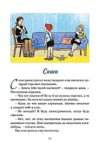 Мишкина каша и другие рассказы