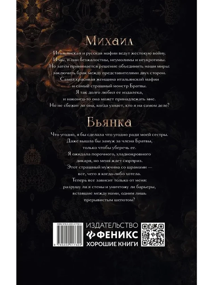 Intermittent Whisper. Book 2