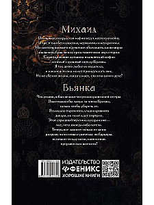 Intermittent Whisper. Book 2