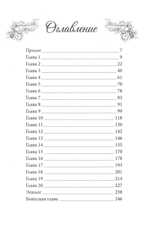 Intermittent Whisper. Book 2