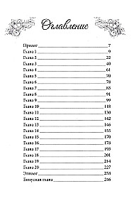 Intermittent Whisper. Book 2