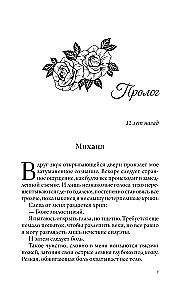 Intermittent Whisper. Book 2