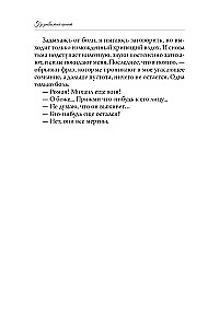 Intermittent Whisper. Book 2