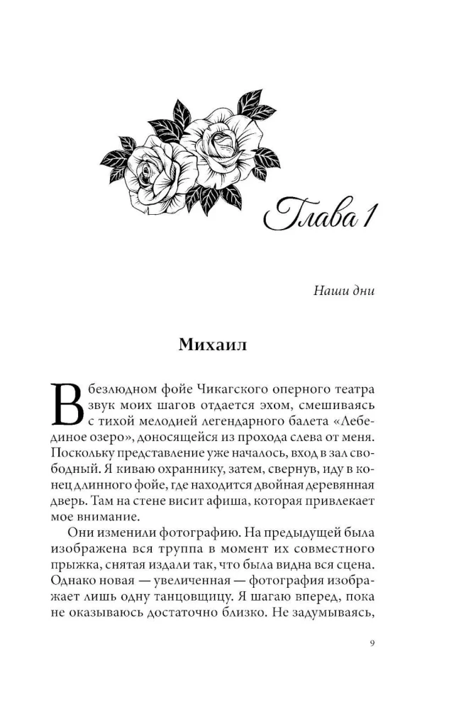 Intermittent Whisper. Book 2