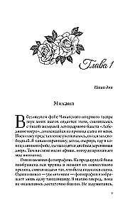 Intermittent Whisper. Book 2