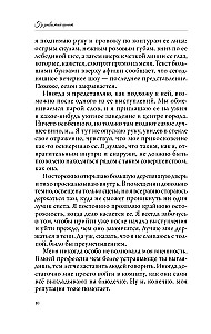 Intermittent Whisper. Book 2