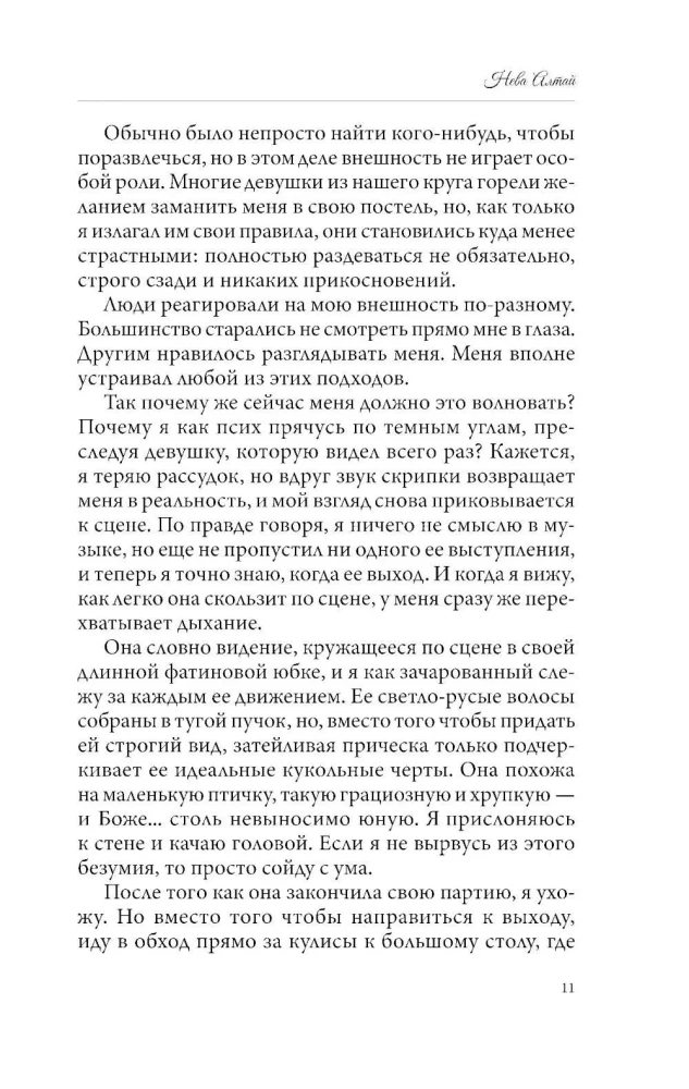 Intermittent Whisper. Book 2