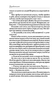 Intermittent Whisper. Book 2