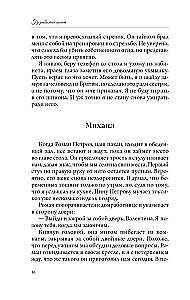 Intermittent Whisper. Book 2