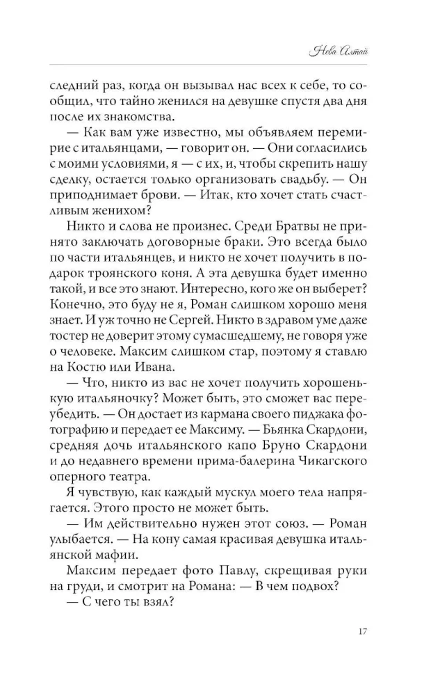 Intermittent Whisper. Book 2