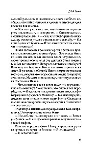 Intermittent Whisper. Book 2