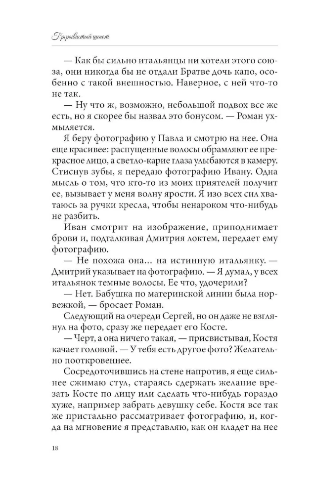 Intermittent Whisper. Book 2