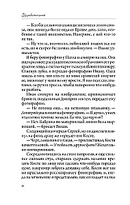 Intermittent Whisper. Book 2