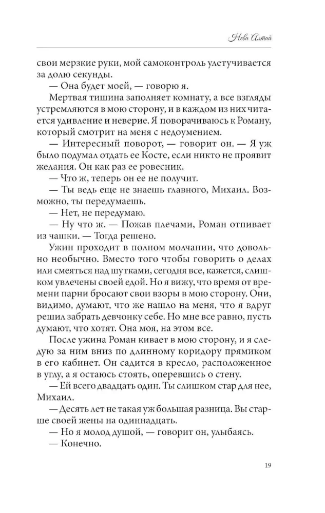 Intermittent Whisper. Book 2