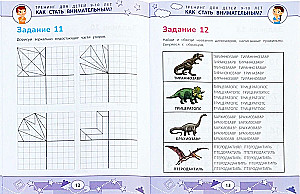 How to Become Attentive? Prevention of Learning Problems: Training for Children Aged 9-10