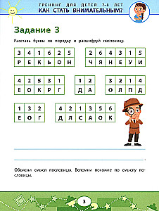 How to Become Attentive? Prevention of Learning Problems: Training for Children Aged 7-8