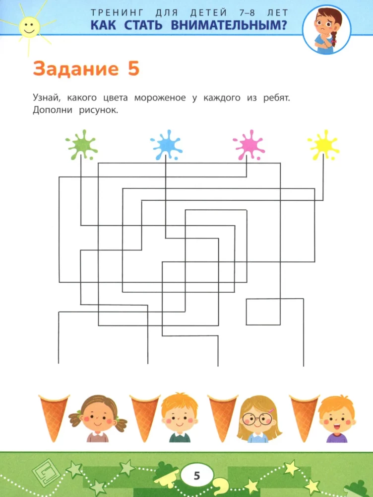 How to Become Attentive? Prevention of Learning Problems: Training for Children Aged 7-8