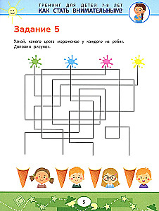 How to Become Attentive? Prevention of Learning Problems: Training for Children Aged 7-8