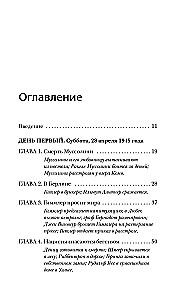 Das Ende des Krieges. Die dramatischsten 120 Stunden in der Geschichte