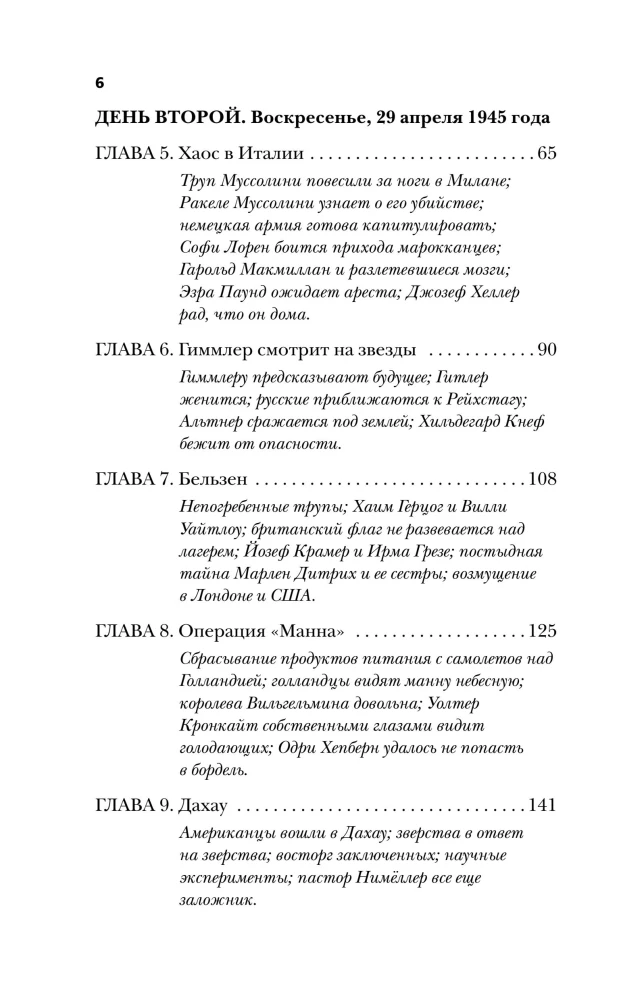 Das Ende des Krieges. Die dramatischsten 120 Stunden in der Geschichte