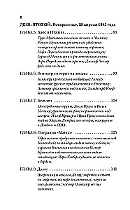 Das Ende des Krieges. Die dramatischsten 120 Stunden in der Geschichte