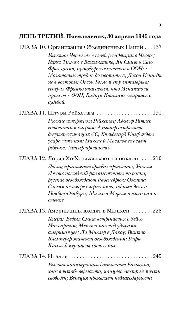 Das Ende des Krieges. Die dramatischsten 120 Stunden in der Geschichte