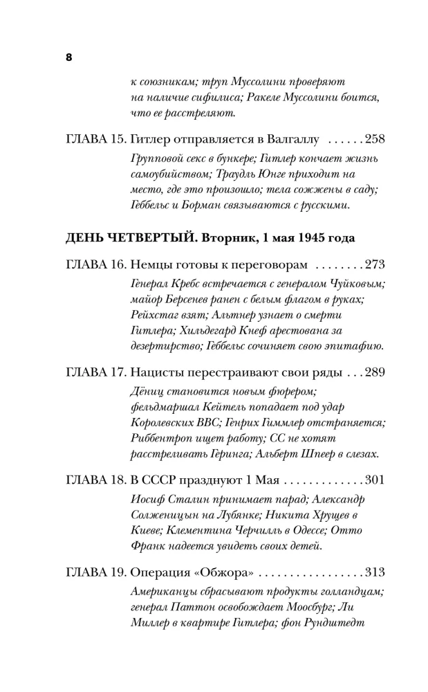 Das Ende des Krieges. Die dramatischsten 120 Stunden in der Geschichte