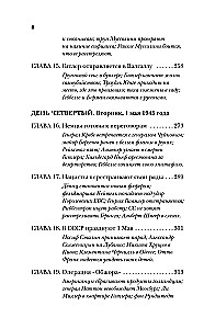 Das Ende des Krieges. Die dramatischsten 120 Stunden in der Geschichte