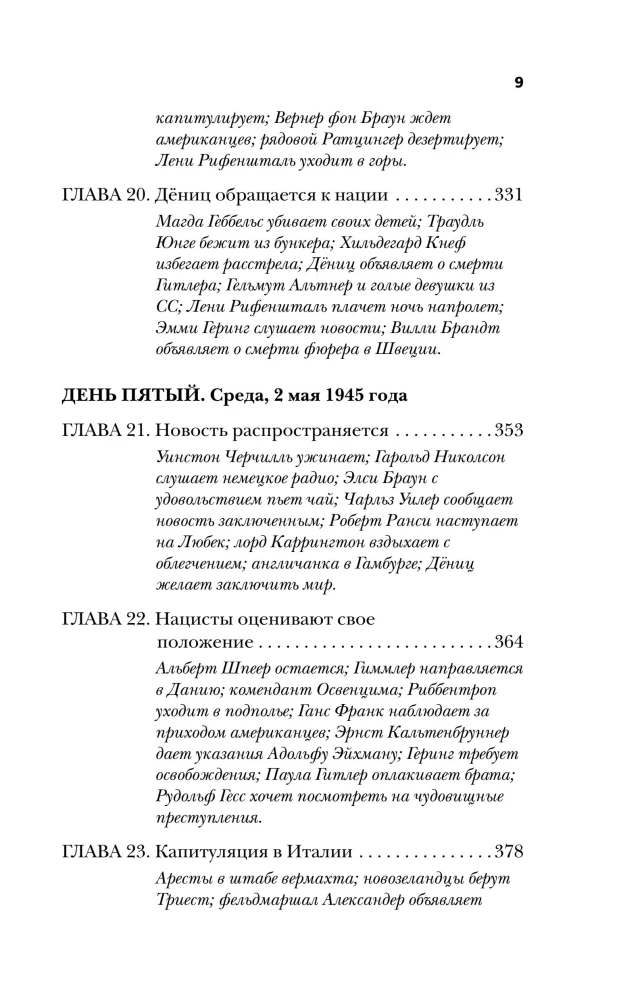 Das Ende des Krieges. Die dramatischsten 120 Stunden in der Geschichte