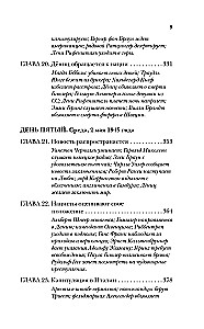 Das Ende des Krieges. Die dramatischsten 120 Stunden in der Geschichte