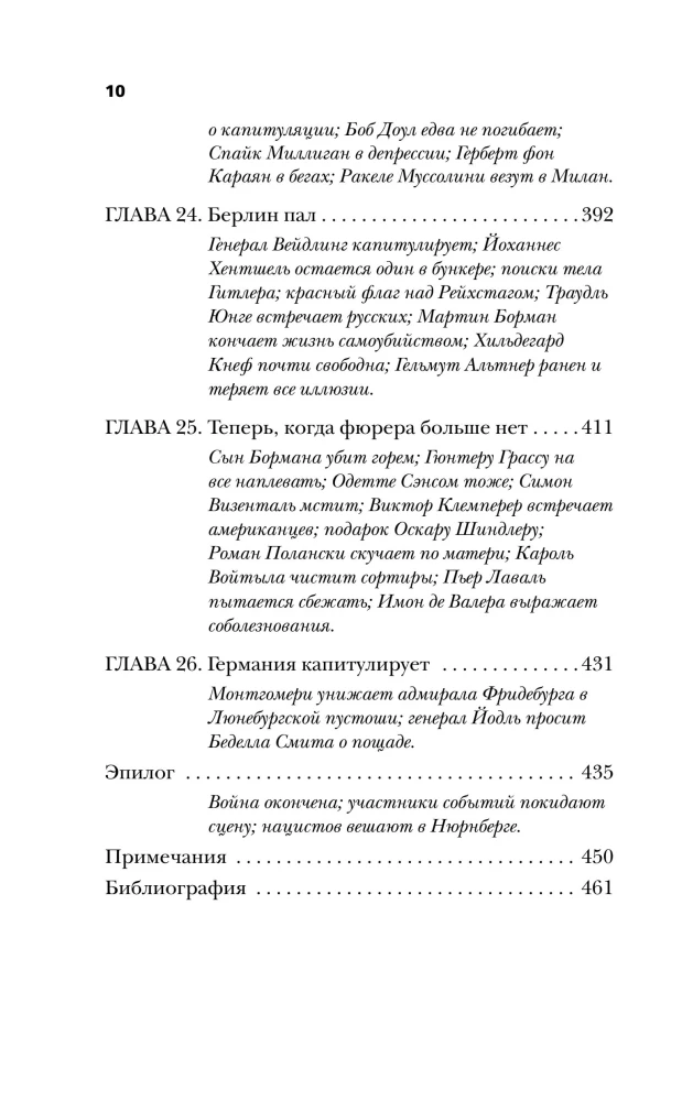 Das Ende des Krieges. Die dramatischsten 120 Stunden in der Geschichte